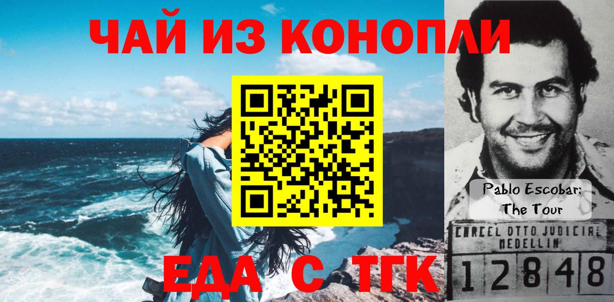 Cannafood марихуана  Вход с VPN  Алейск 