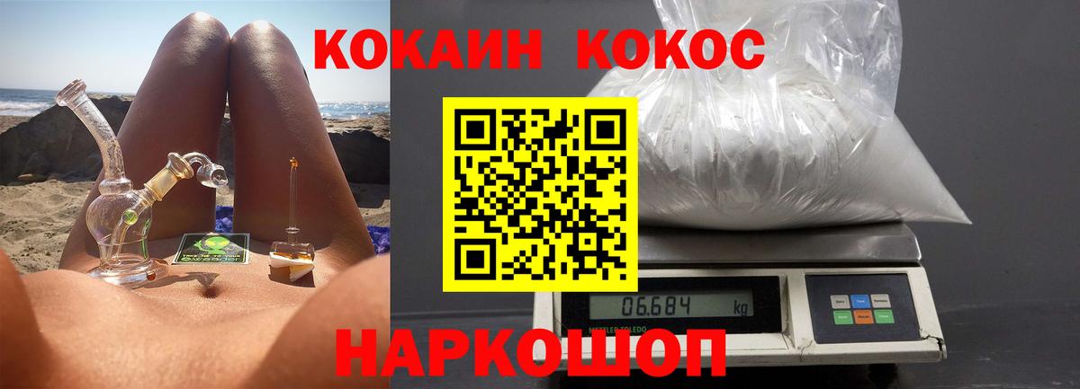 Кокаин 97%  Вход с VPN  Алейск  КОКАИН VHQ 