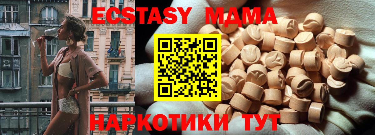 ЭКСТАЗИ 99% Алейск