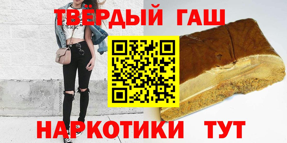 ГАШИШ hashish  Гашиш  Алейск  купить закладку  Вход с VPN  ГАШИШ Изолятор 