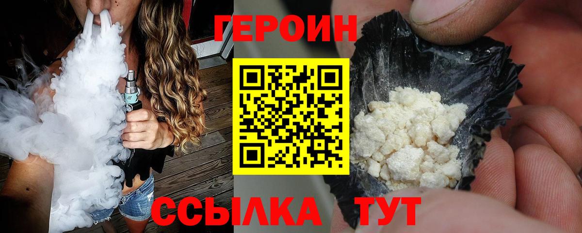 Героин хмурый Алейск