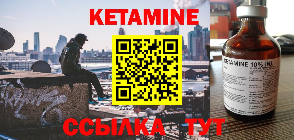 Кетамин ketamine  Вход с VPN  КЕТАМИН ketamine  Алейск 