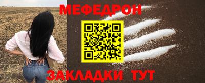 мефедрон мука Ставрополь