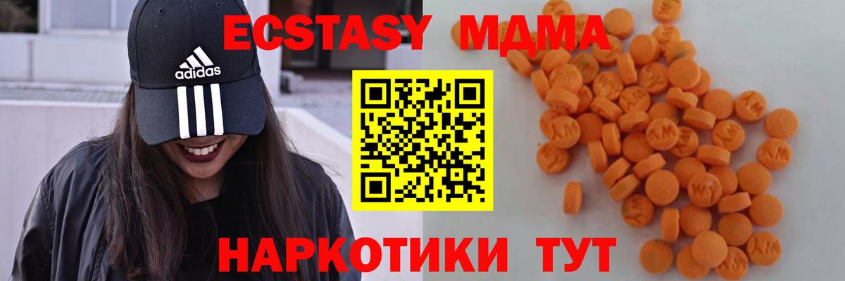 Алейск  МДМА VHQ  МДМА  MDMA crystal  Вход с VPN 