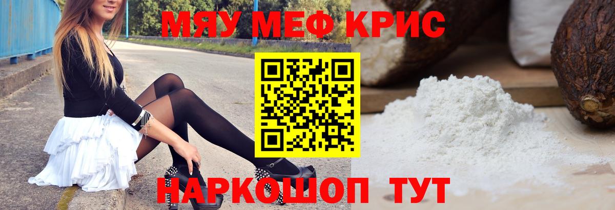 Мефедрон  МЯУ-МЯУ мука  Алейск  Вход с VPN  МЯУ-МЯУ mephedrone 