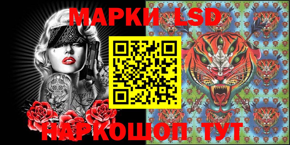 даркнет сайт  Наркотические марки 1,5мг  Вход с VPN  Алейск 