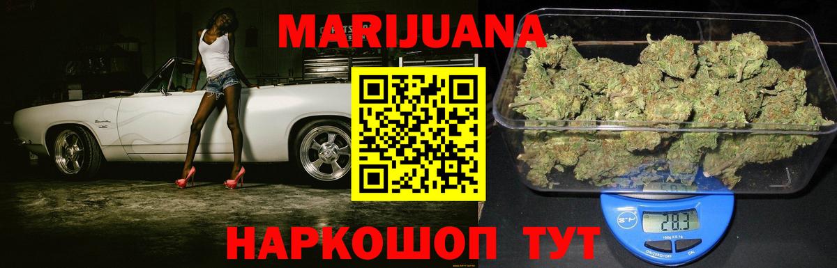 Каннабис марихуана  Каннабис Amnesia  Вход с VPN  Алейск  Бошки Шишки гибрид 